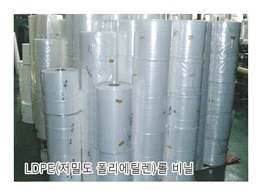 LDPE(저밀도 폴리에틸렌)롤비닐
