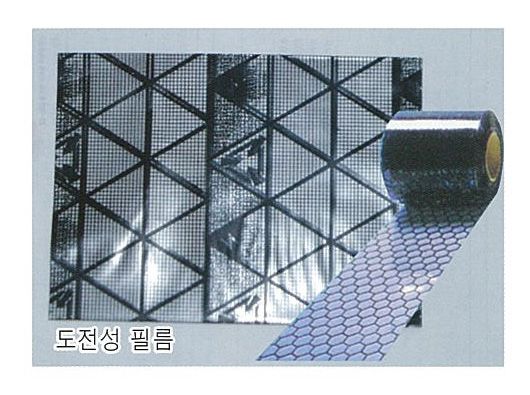 도전성 필름