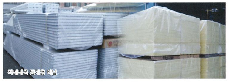 적재제품 덮개용 비닐