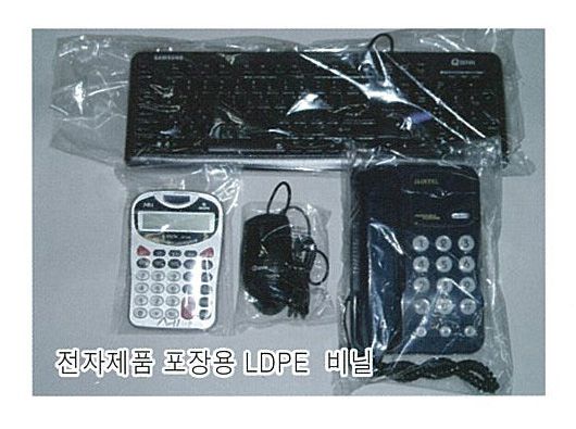 전자제품 포장용 LDPE 비닐